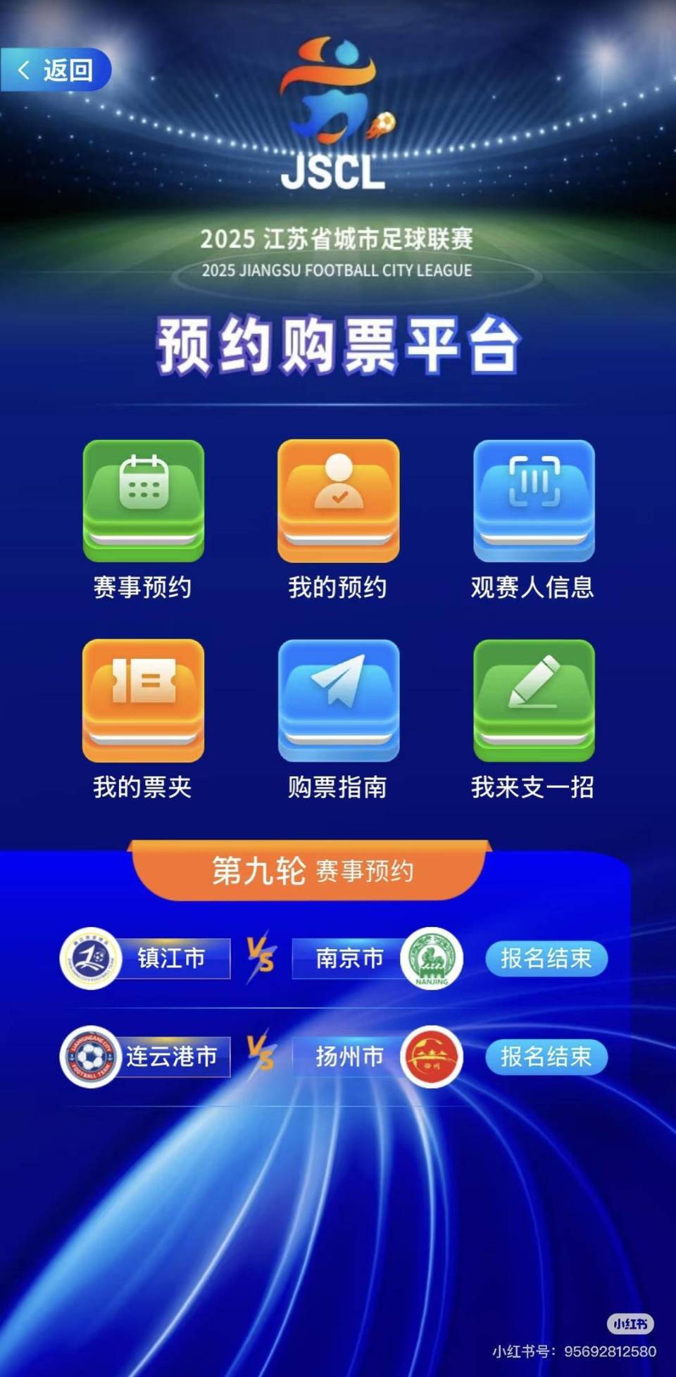 球迷的合法, 目前
