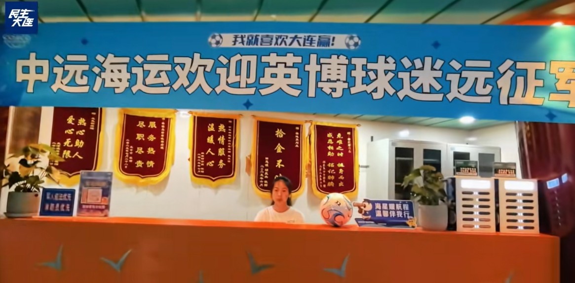 民生大连, 报道