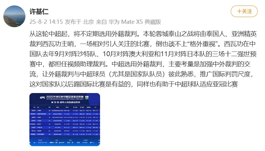 https, div, 执法裁判有