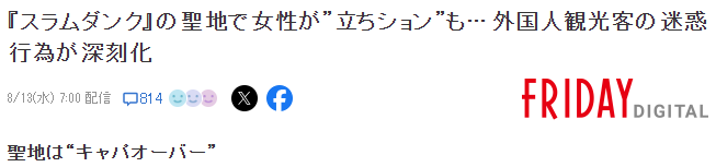 国游客打卡