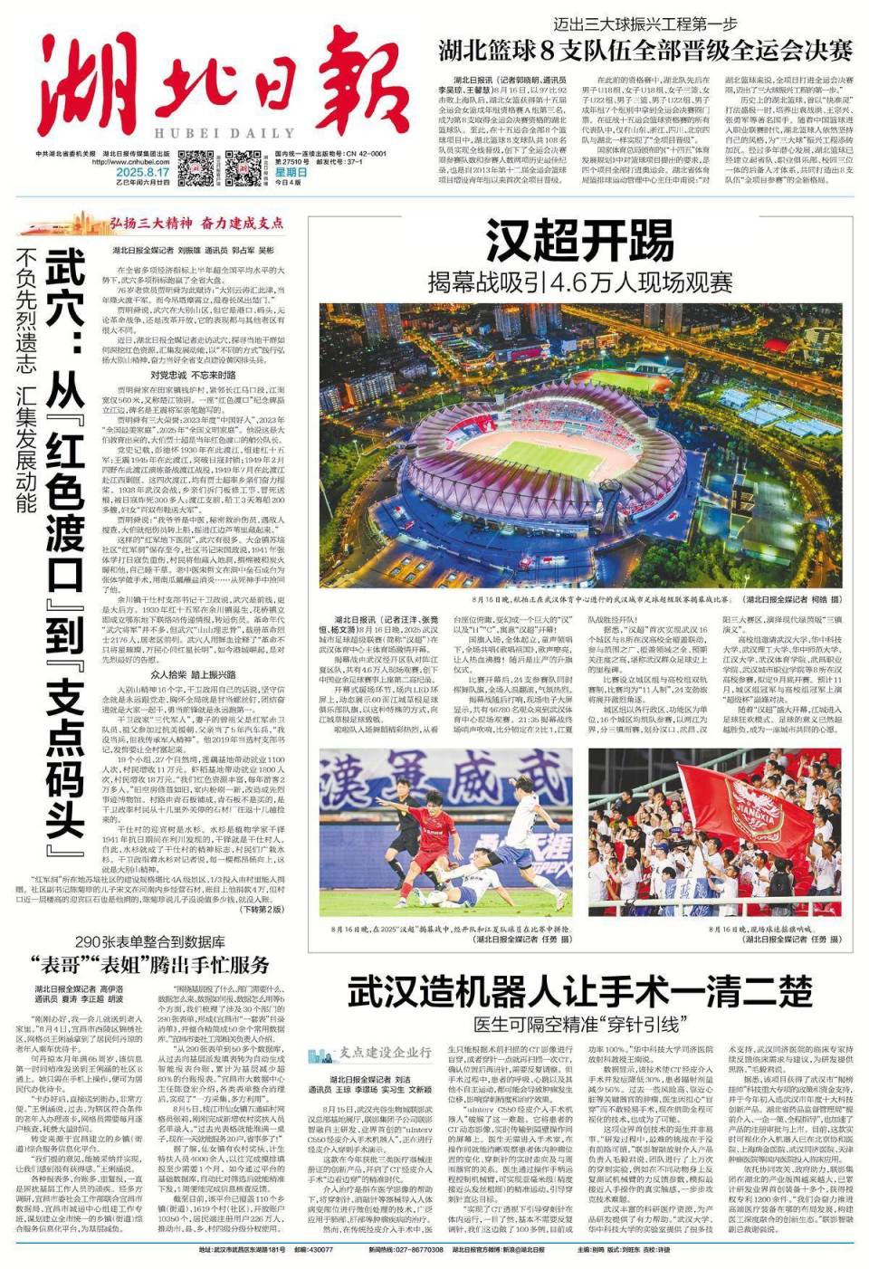 支参赛队同, 童声领唱下